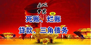 西林要债公司