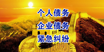 西林追债公司